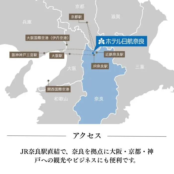 宿泊券 ホテル日航奈良 ペア宿泊券（スタンダードツイン2名利用食事なし） F-46