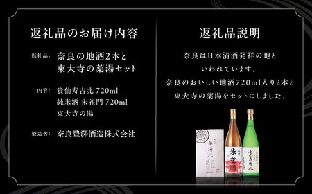 日本酒 日本酒飲み比べセット 720ml×2本 地酒 純米吟醸 純米酒 I-03