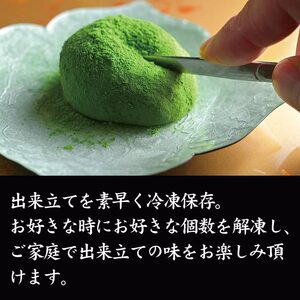 大和茶大福 口福餅 12個 詰め合わせ 11-083