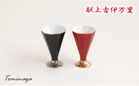 献上古伊万里皿と十角杯・市松箸置のペアセット 有田焼 富永陶磁器 ew005