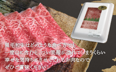 北海道 黒毛和牛 カドワキ牛 モモ スライス 400g～450g【冷凍】