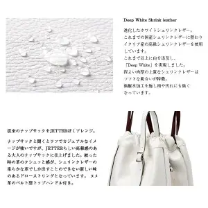 豊岡鞄　ナップサック　CJTF-037 ホワイト