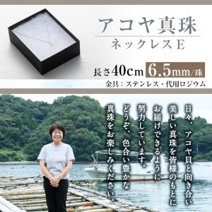 アコヤ真珠 ネックレスE (6.5mm珠・チェーン40cm) 真珠 パール ネックレス フォーマル パーティー 結婚式 冠婚葬祭 大分県 佐伯市【AF40】【(有)オーハタパール】
