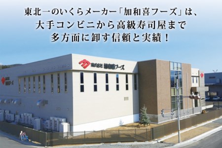 【TVで紹介！】定期便 6回 奇数月発送 最高級3特 国産 味付 いくら 宝壽 醤油漬 計3kg (500g×6回) / かわむら家 / 宮城県 気仙沼市 