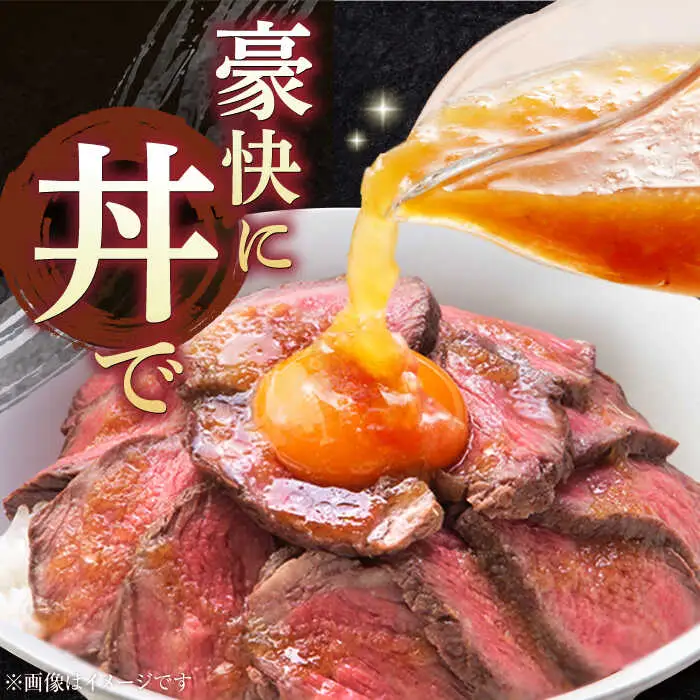 【12回定期便】長崎和牛のローストビーフ [SBB006] ローストビーフ