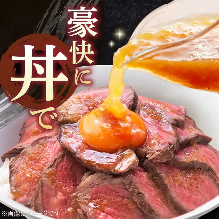 【6回定期便】長崎和牛 の ローストビーフ （約200グラム×3本セット） 国産 南島原市 / ウェディング石川 [SBB008]