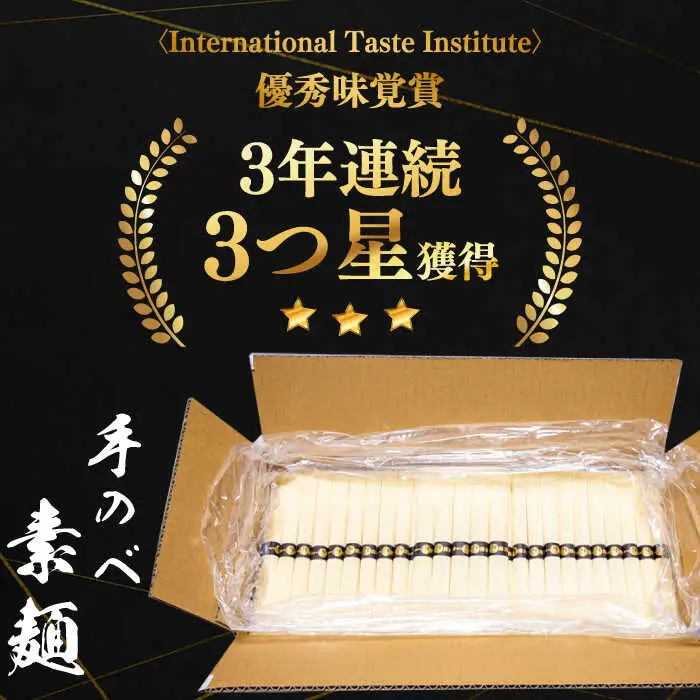 【手のべ陣川】熟成麺 島原 手延べ そうめん 5kg / L-100 / 化粧箱 そうめん 島原そうめん 手延べ 麺 素麺 / 南島原市 / ながいけ [SCH026]