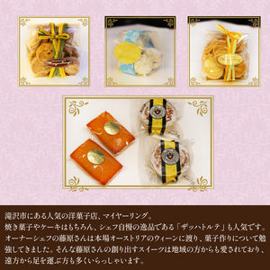焼き菓子 詰合せ セット （大）【マイヤーリング】／ 菓子 洋菓子 お菓子 オリジナル 焼菓子 フィナンシェ クッキー スイーツ デザート おやつ 手土産 お土産 お祝い お持たせ 箱菓子 詰め合わせ 詰め合せ 詰合わせ 詰めあわせ ギフト プチギフト プレゼント 人気 人気店 名店 おすすめ