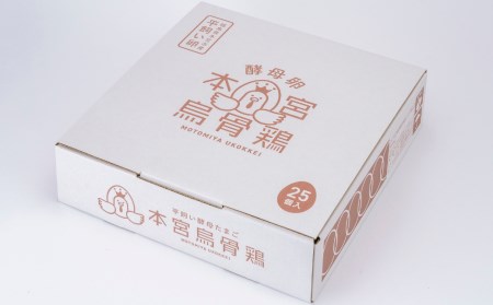 福島県本宮市産　平飼い本宮烏骨鶏酵母卵　生卵50個　【07214-0019】