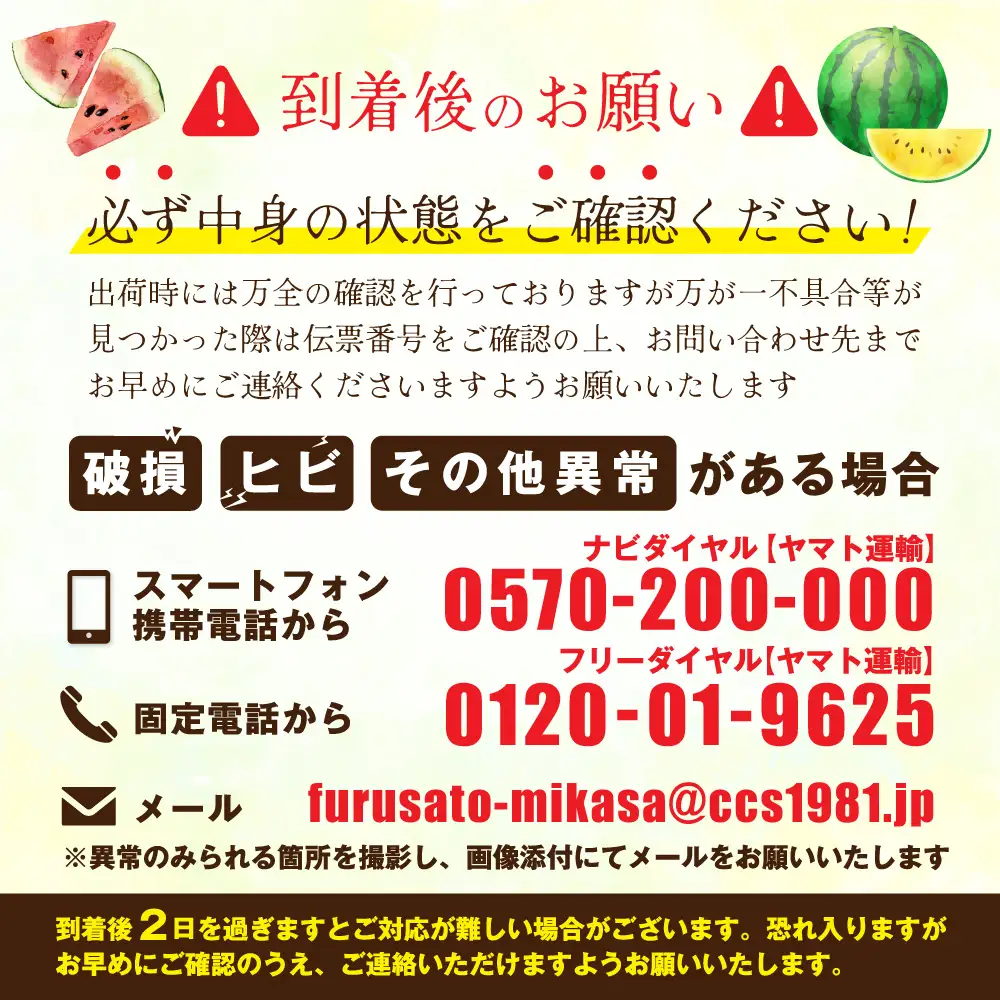 《2026年分受付中》スイカ2種(夏のほほえみ・夏の女神)食べ比べセット【01148】