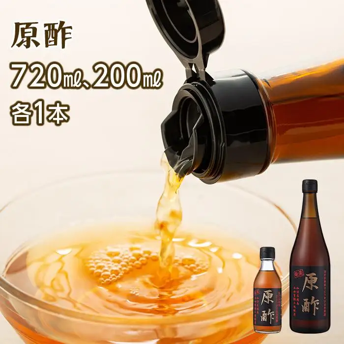 【奄美大島】加計呂麻島純黒糖（6袋）・原酢（2本）の詰め合わせ＜西田製糖＞☆先行予約☆