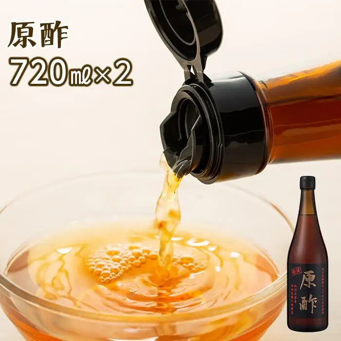 【奄美大島】加計呂麻島純黒糖（11袋）と原酢（2本）の詰め合わせ【2】＜西田製糖＞☆先行予約☆