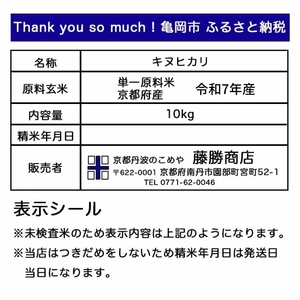 【令和7年産】玄米 きぬひかり 10kg 玄米