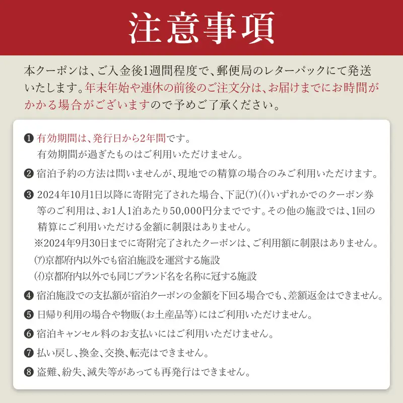 京都【京丹後市観光公社】京丹後宿泊クーポン 25枚【海の京都】京都・京丹後の旅行クーポン＜ 80軒以上宿から選べる＞旅行クーポン・温泉 宿泊券・温泉宿・京都府・旅行券・高級宿・高級ホテル・料理旅館