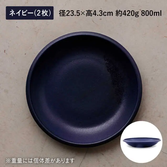【美濃焼】[超軽量食器] Air MINO  マルチプレート 4枚 セット (アイボリー×2 ネイビー×2)【井澤コーポレーション】[TBP008]