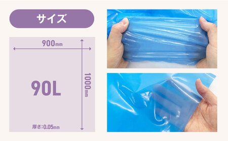 ゴミ袋 90L 青（10枚入）×10冊セット[AGBR061]
