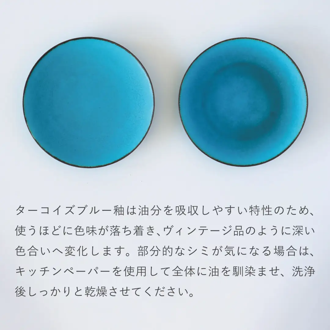 カップ＆ソーサー ターコイズブルー 食器 食器 京都 清水焼 瑞光窯