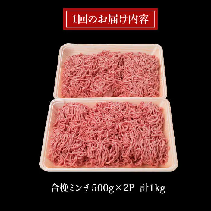【全3回定期便】糸島和牛 糸島豚 合挽ミンチ 500g×2p×3回 計3kg 糸島ミートデリ工房 [ACA257]