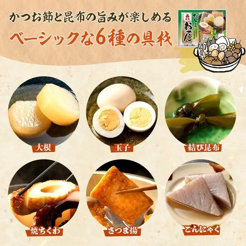 おでん 紀文 だし自慢 12食 レトルト 常温保存 備蓄 おでん