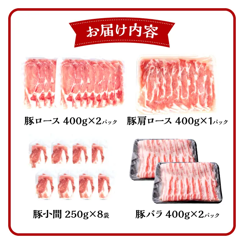 豚肉 しゃぶしゃぶ 豚肉[宮崎県産 4種 4kg ロース 肩ロース バラ こま切れ]