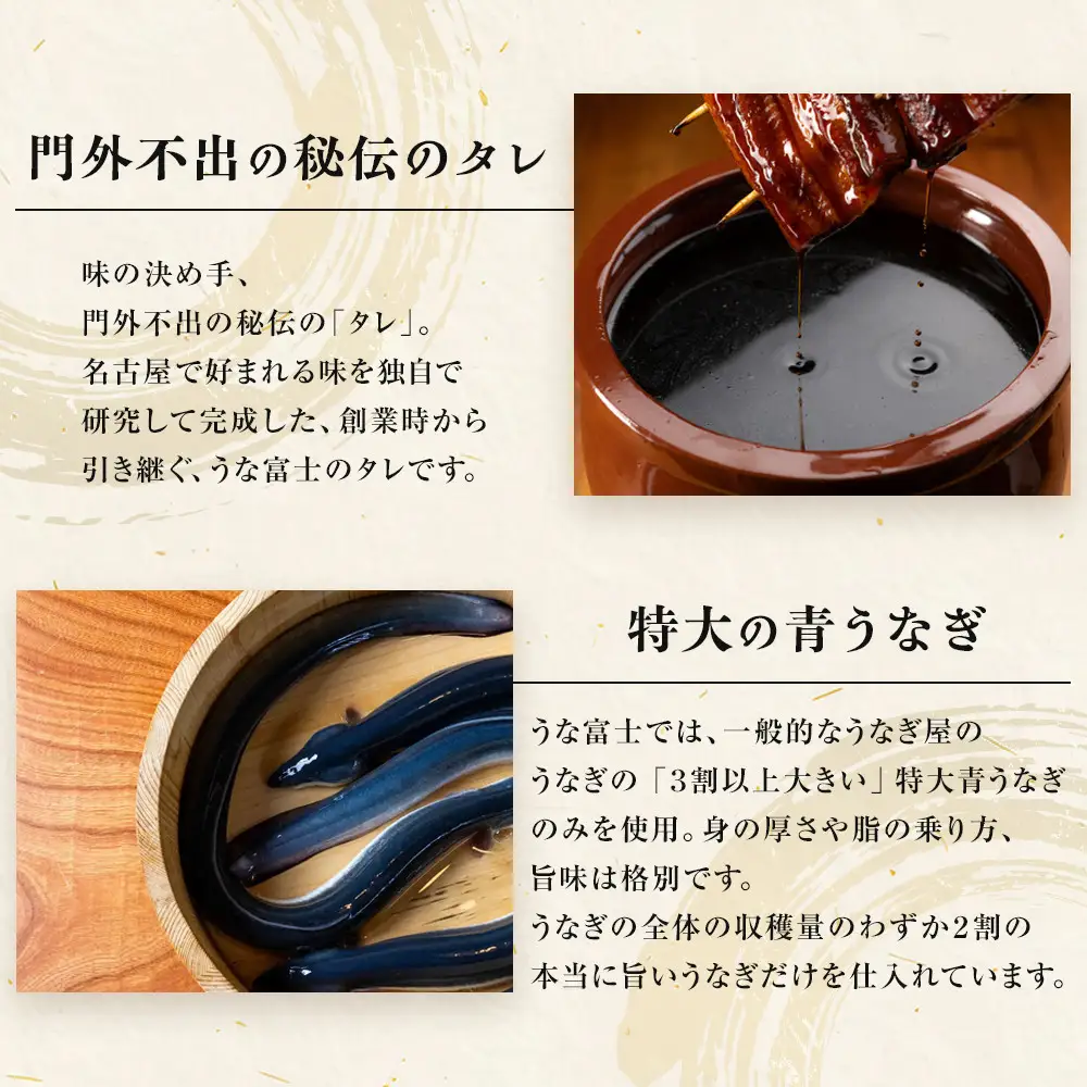名古屋名物　上ひつまぶし　鰻　ひつまぶし　うな富士