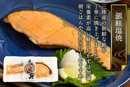 煮魚 焼き魚 6種8袋セット