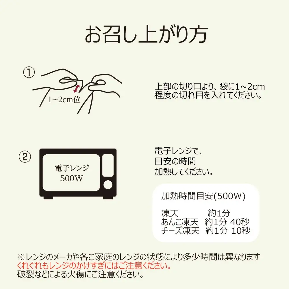 【福島名物】冷凍凍天（10個）　【07301-0152】