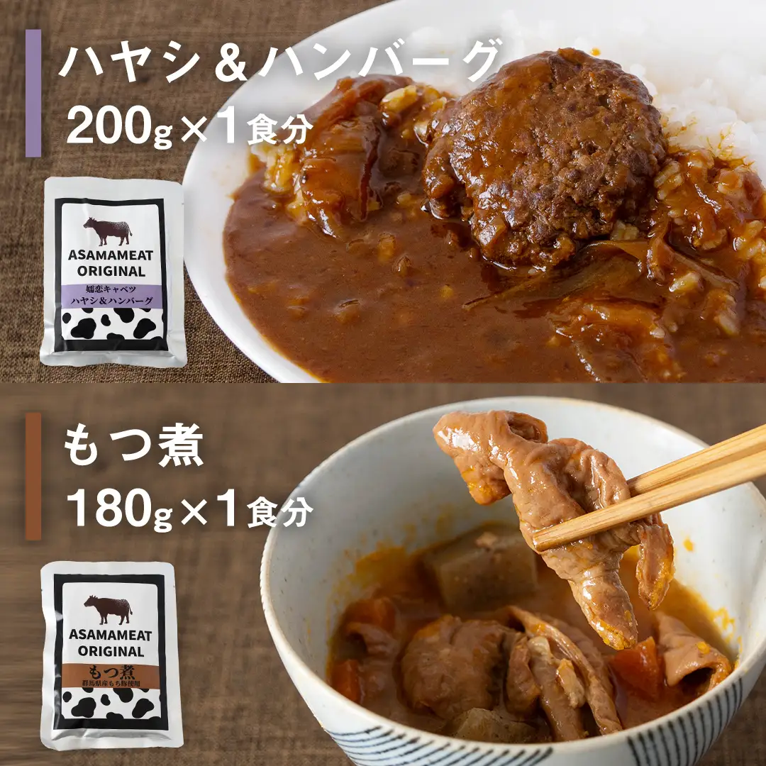嬬恋の恵みレトルトセット 10種 11食分 [AH008tu]
