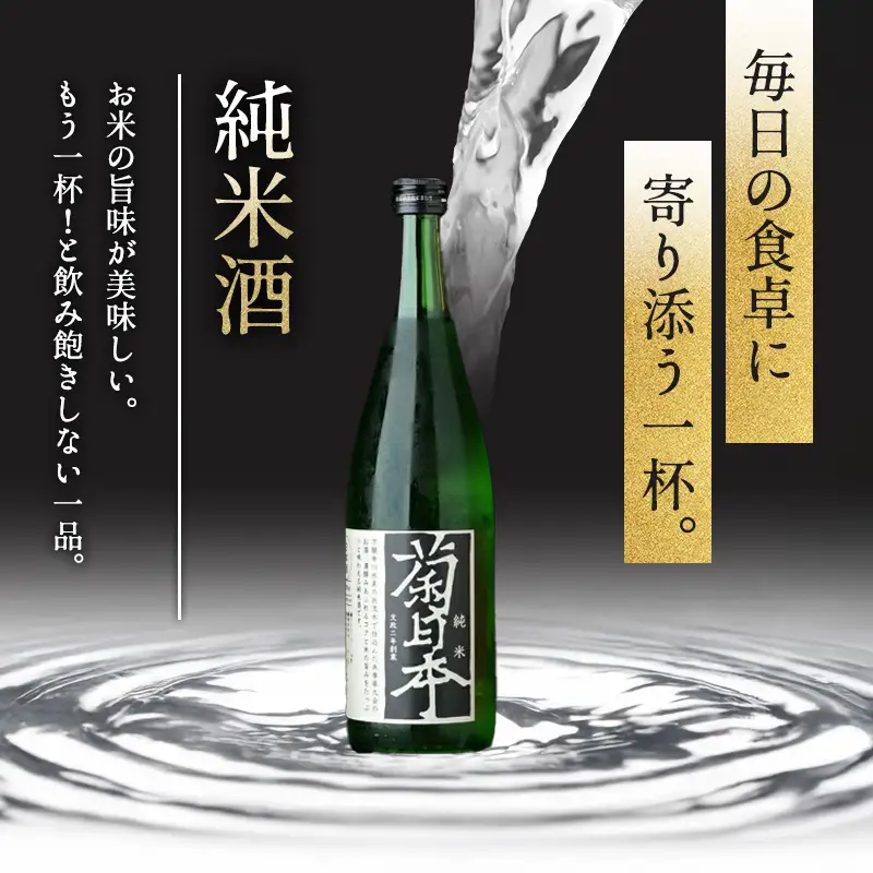 お中元 日本酒 瑞福 純米菊日本 Fu. 純米大吟醸菊日本 加西市のお酒をたっぷり楽しめるセット コタニ 純米大吟醸酒 大吟醸酒 純米酒 純米
