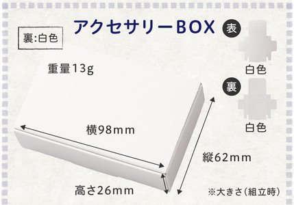 オリジナルギフトBOX（表白色裏白色×5枚、表白色裏ネズミ色×5枚、なみなみ型×4枚、手紙型×4枚）　詰合せセット[190K21]