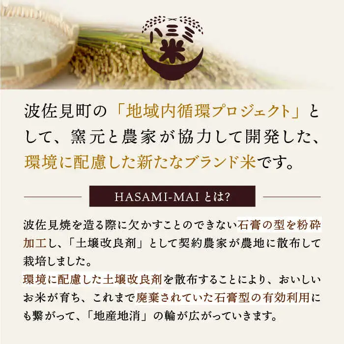 【波佐見焼】八三三米（2合） くらわんかセット くらわんか碗 茶碗 箸置き セット 食器 皿 【一龍陶苑】【波佐見陶磁器工業協同組合】 [ZD35] 波佐見焼