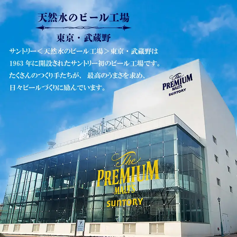 サントリープレミアムモルツ500ml缶　24本入 ※沖縄・離島配送不可