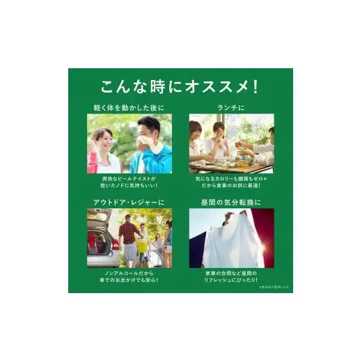 【定期便】サントリー　オールフリーライムショット350ml缶　24本入　2回お届け ※沖縄・離島配送不可