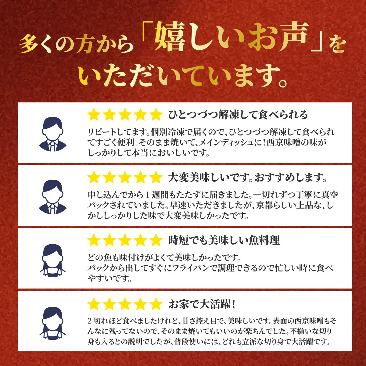 【京の魚匠 ぼんち】〈別格の味わい〉特選銀だら西京漬け4切れ詰め合わせ｜西京漬け 手作り無添加 セット