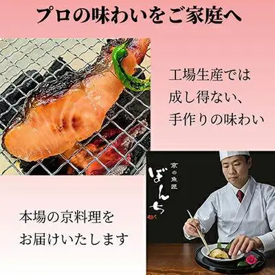【京の魚匠 ぼんち】手作り西京漬け等〈お試しセット〉5種詰め合わせ｜西京漬け 無添加 人気