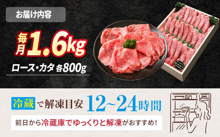12回定期便 長崎和牛 すき焼き 2種 約1.6kg CAG189 すき焼き 和牛 スライス 贈答