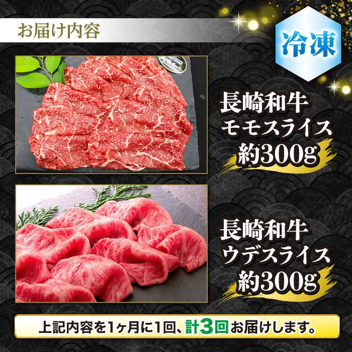 3回定期便 長崎和牛すき焼きシャブシャブ セットCBA112 
