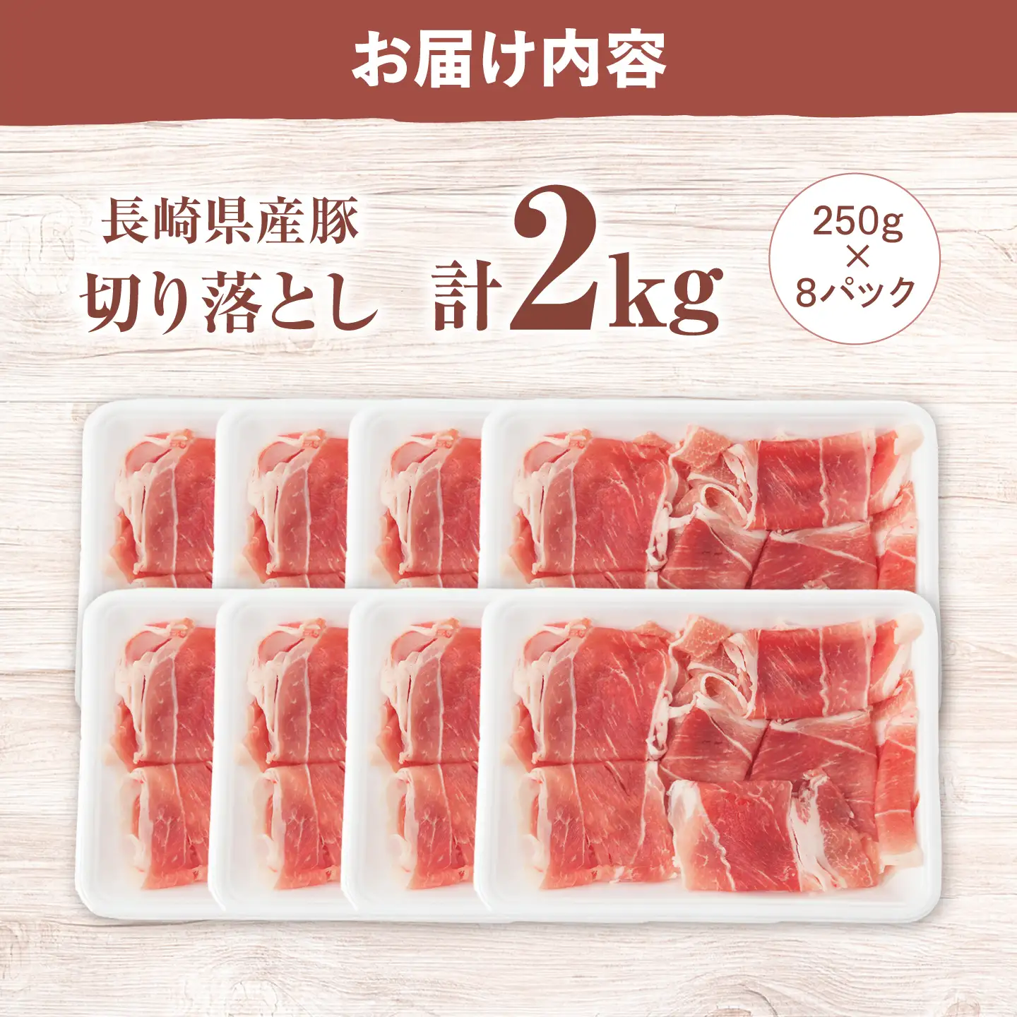 豚肉切り落とし 2kg CFA004 豚肉切り落とし