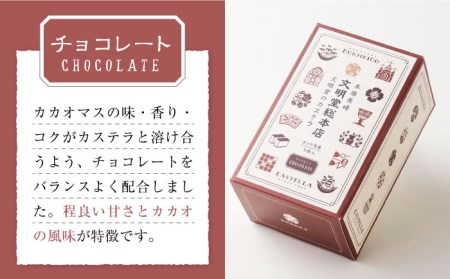 【お盆中も配送】文明堂 長崎カステラ 3箱入 CFG003 カステラ 
