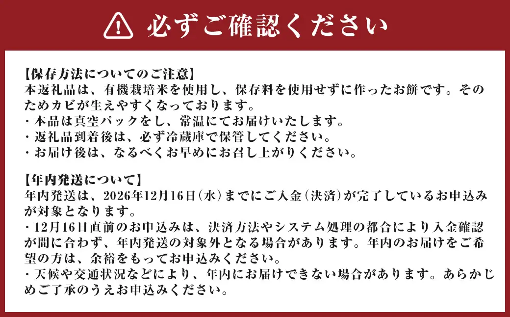 おもち 約1.2kg（黒米・赤米・緑玄米・白 各約300g）【2026年12月下旬～2027年2月上旬迄発送予定】
