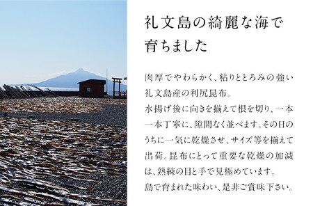 北海道礼文島産 根昆布 900g（300g×3個） 魚貝類 こんぶ 