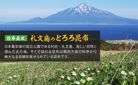 北海道 礼文島 香深産 天然 利尻昆布100% とろろ昆布 大小パックセット［香深漁業協同組合］【 昆布 とろろ昆布 こんぶ 天然 利尻昆布 香深産 海藻 味噌汁 うどん おにぎり 旨味 素材本来の味 】