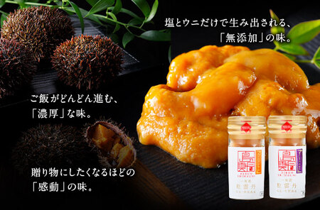 北海道礼文島産 一夜漬エゾバフンウニ60g×3 魚貝類 雲丹 うに 