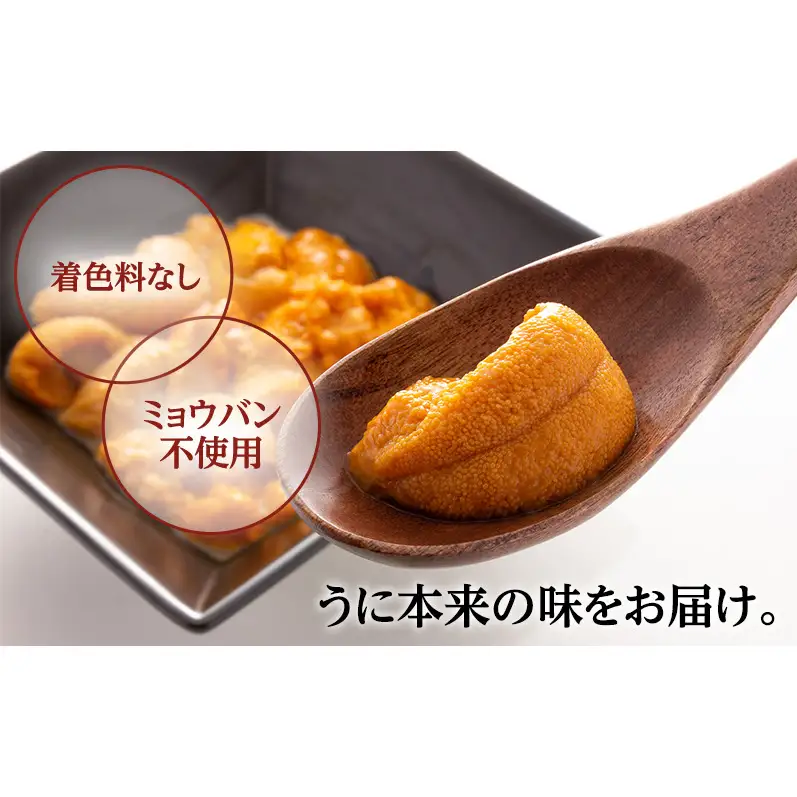 礼文産 キタムラサキウニ 折詰 200g×1 うに