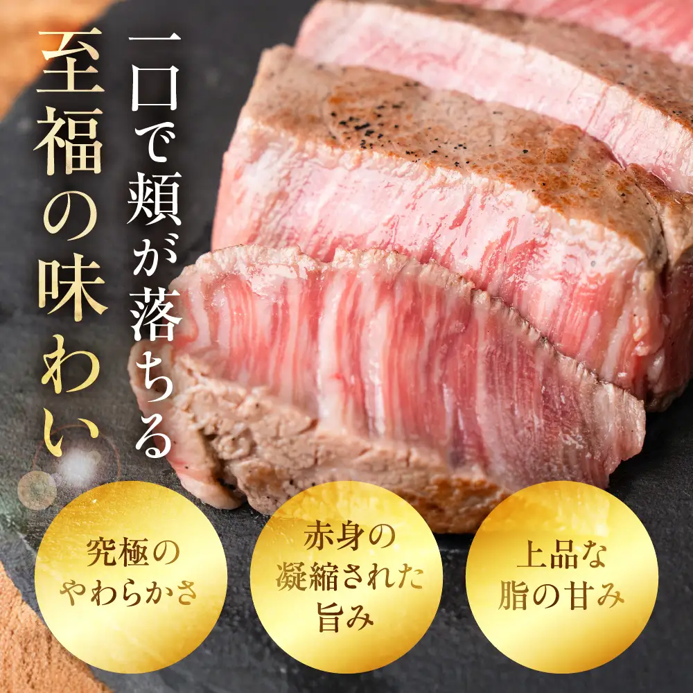 飛騨牛 A5 シャトーブリアン 4枚 560g | シャトーブリアン