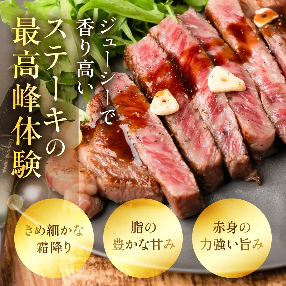 飛騨牛 A5 厚切りサーロイン 4枚｜サーロイン