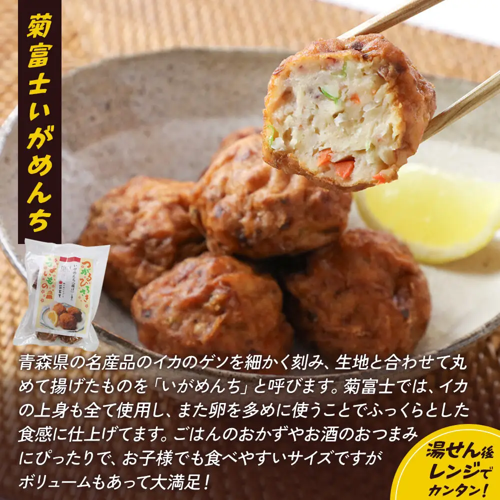 津軽の食卓満喫セットA