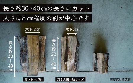 薪リンゴ薪津軽の灯り焚き火キャンプ薪【約18kg一般サイズ】