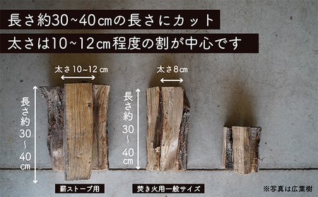 薪リンゴ薪津軽の灯り薪ストーブ 焚き火薪【約18kg】