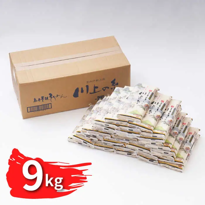 【5月-発送】宮内庁献上 手延べ そうめん 250g×36袋（9kg） 南島原市 / 川上製麺 [SCM083]